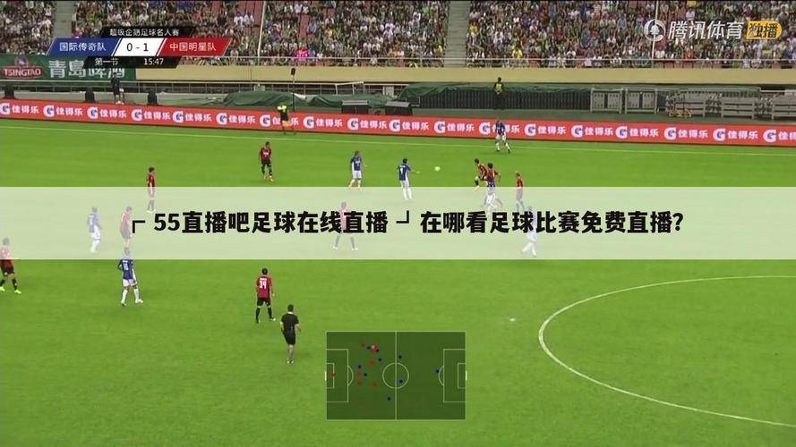 关于绿茵场上的争夺将会是本轮比赛的最大看点，引人关注的信息