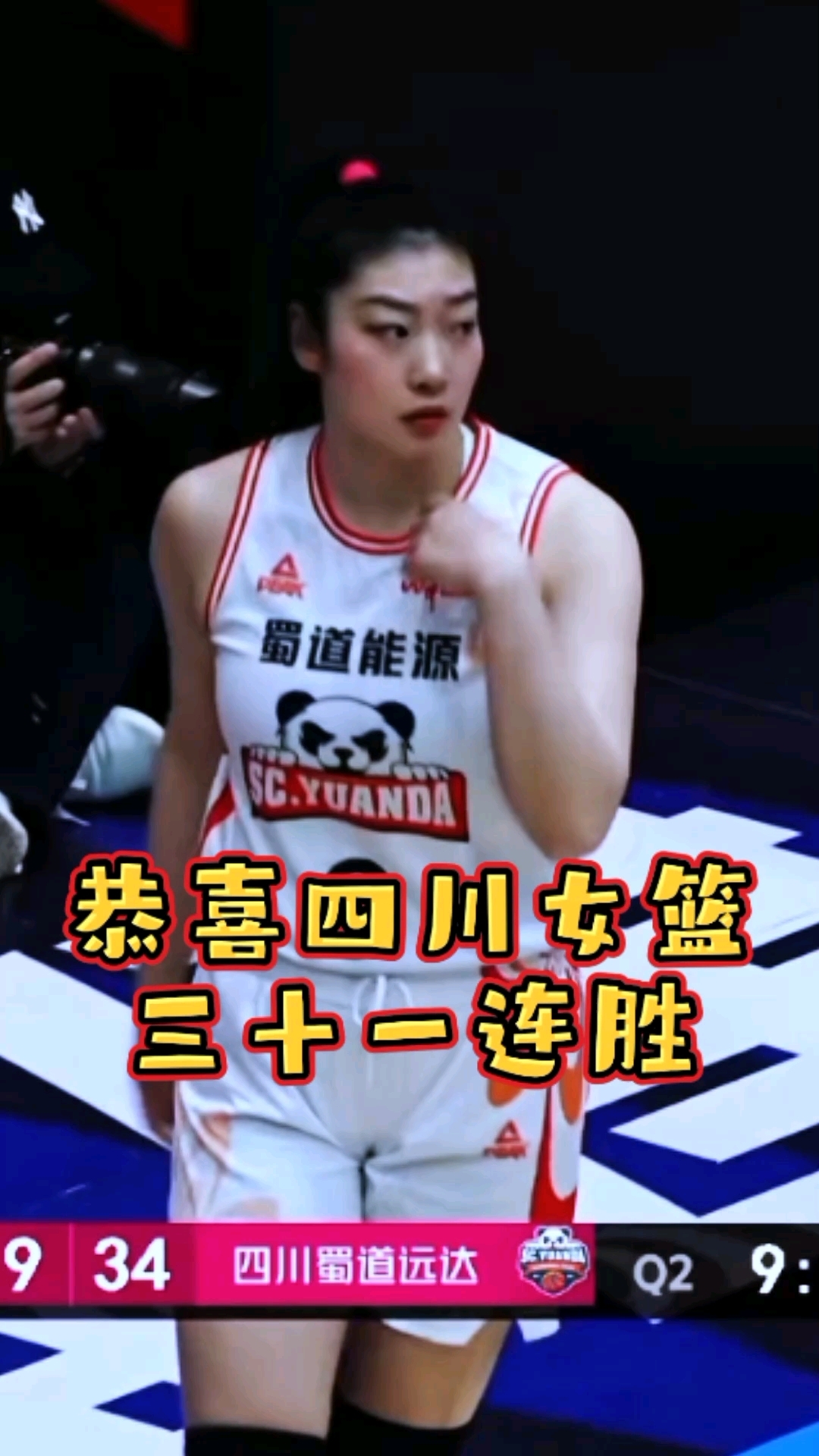 四川队主场战胜实力对手，取得胜利