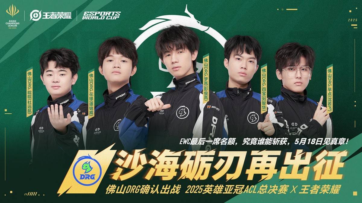 国内战队斗志昂扬，亚冠赛场精彩之旅
